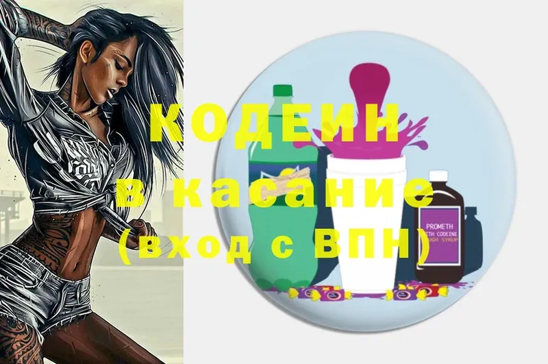 Codein Purple Drank  где продают наркотики  Шлиссельбург 