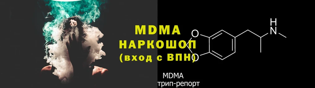 купить наркотики сайты  Шлиссельбург  MDMA молли 